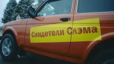 скачать клип Little Big и Руки Вверх! - Слэмятся Пацаны