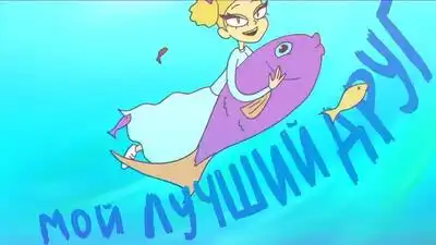 скачать клип Монеточка - Падать в грязь