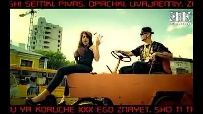 скачать клип Потап и Настя - На раЁне