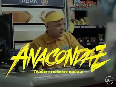 скачать клип Anacondaz - Твоему новому парню