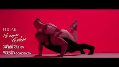 скачать клип EDGAR - Не теряй головы