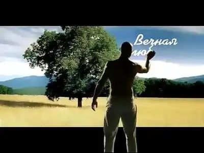 скачать клип Денис Майданов - Вечная любовь