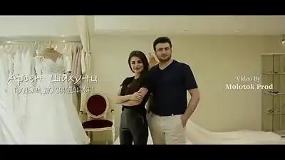 скачать клип Арсен Шахунц - Гудбай, до свидания