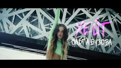 Скачать клип