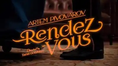 скачать клип АРТЕМ ПИВОВАРОВ - РАНДЕВУ