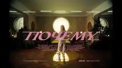 скачать клип DOROFEEVA - Почему
