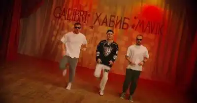 скачать клип Хабиб, Galibri and Mavik - Дискотанцы