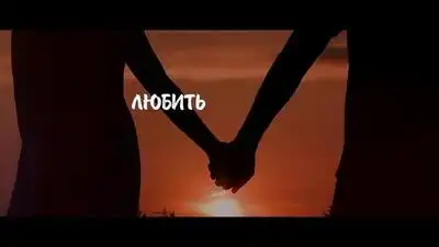 Скачать клип