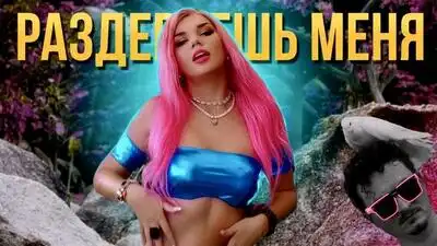 Скачать клип