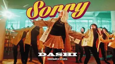 скачать клип DASHI - Sorry