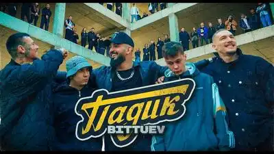 скачать клип BITTUEV - ПАДИК