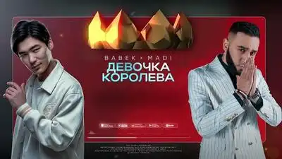 Скачать клип