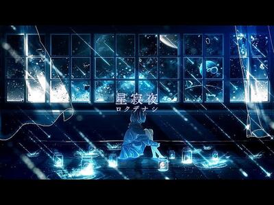 скачать клип Rokudenashi - Starry Silent Night