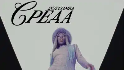 Скачать клип