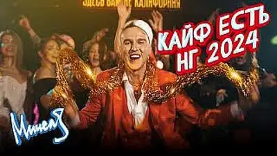 Скачать клип