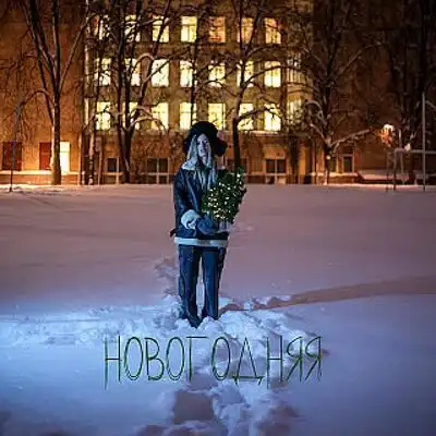скачать клип Elvira T - Новогодняя