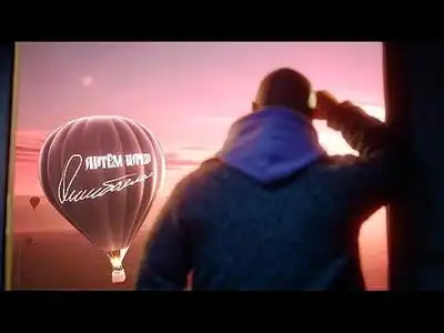 скачать клип Артем Качер - Ошибаемся