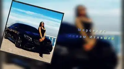 Скачать клип