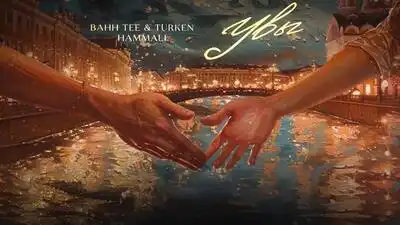 скачать клип Bahh Tee and Turken and HammAli - Увы
