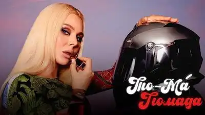 Скачать клип