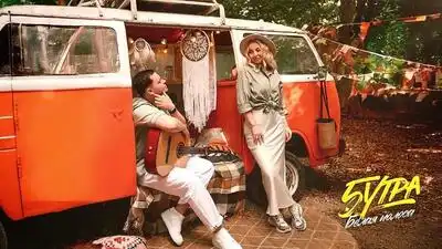 скачать клип 5УТРА - Белая полоса