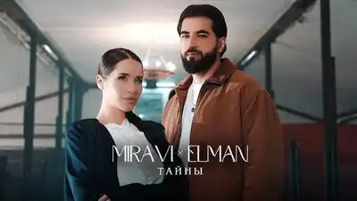 скачать клип MIRAVI and ELMAN - Тайны