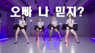скачать клип GIRL-CRUSH - Oppa, Do you trust me