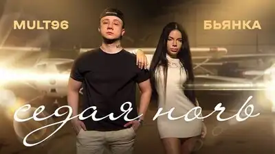 Скачать клип