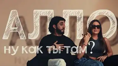 скачать клип МАРАТ and АРНИ - АЛЛО