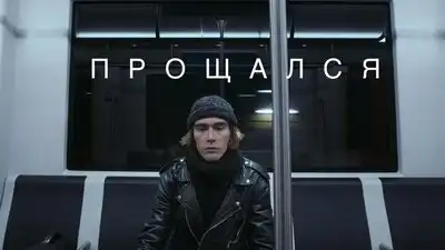 Скачать клип