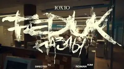 скачать клип FEDUK - Пазлы