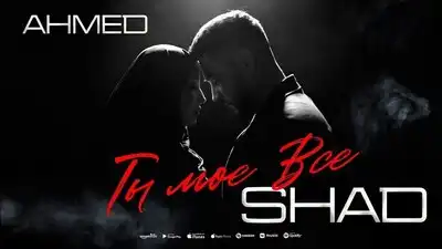 Скачать клип