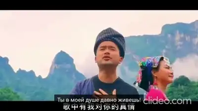 скачать клип Ni mo zou - Вечная любовь