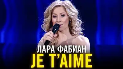 скачать клип Лара Фабиан - Je taime - Live