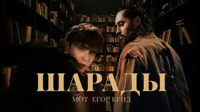 Скачать клип