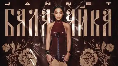 Скачать клип