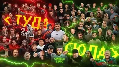 скачать клип Gorilla Zippo - Туда-сюда