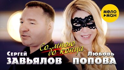 Скачать клип