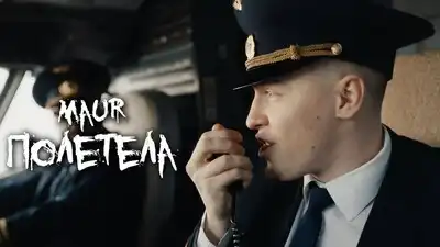 Скачать клип