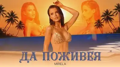 Скачать клип