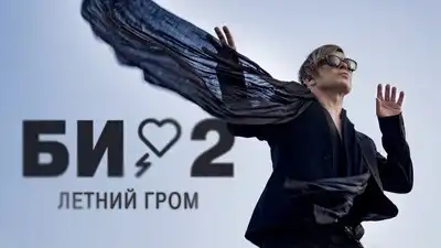 Скачать клип