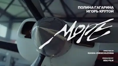 скачать клип Полина Гагарина, Игорь Крутой - Море