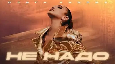 Скачать клип