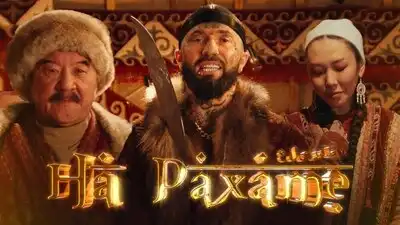 скачать клип Ганвест - НА РАХАТЕ