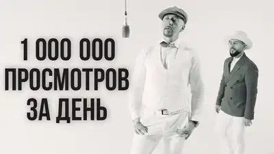 скачать клип Полиграф ШарикOFF, NEMONATIK - Миллион просмотр ...