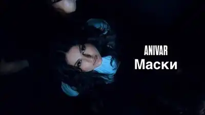 Скачать клип