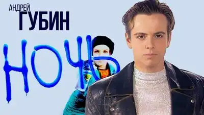 Скачать клип