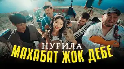 Скачать клип