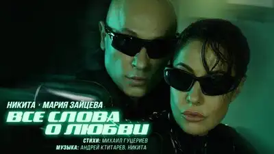 Скачать клип