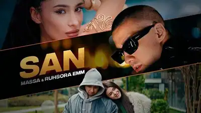 Скачать клип